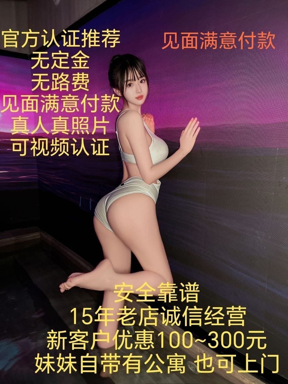 全国约炮见面满意付款,自带公寓极品学生妹嫩模兼职的推广图片